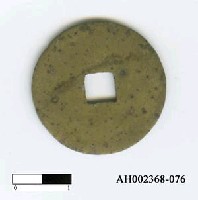 藏品(清高宗「乾隆通寶」)的圖片